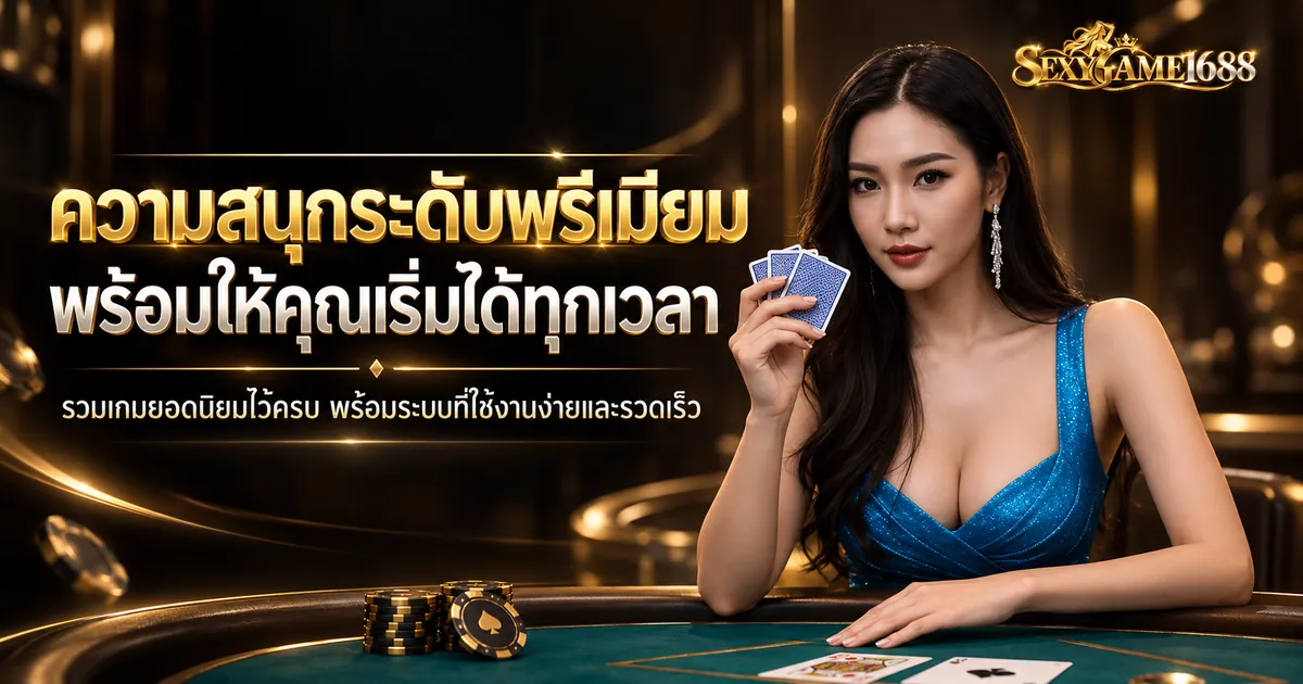 Prestige Gaming